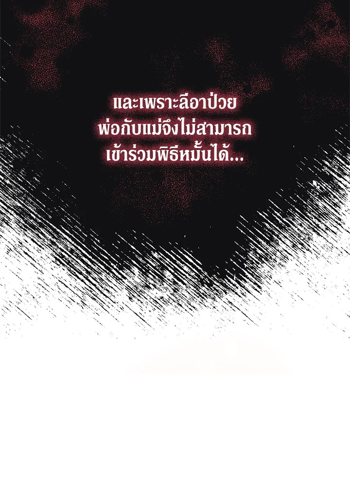 The Time of the Terminally Ill Extra 10 74